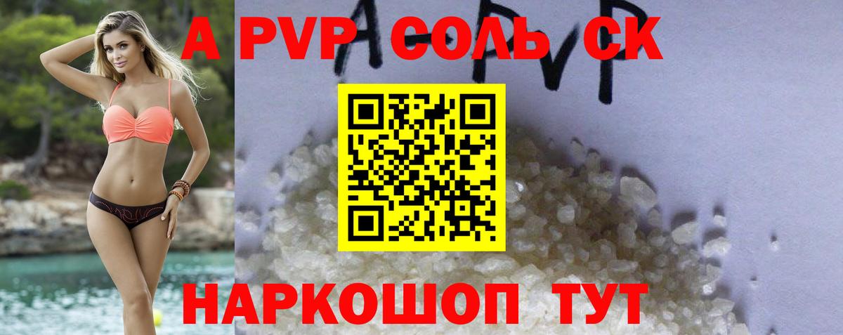 наркота  Вход с VPN  Нижнекамск  Alpha-PVP СК КРИС  A-PVP Crystall  Alpha PVP мука 