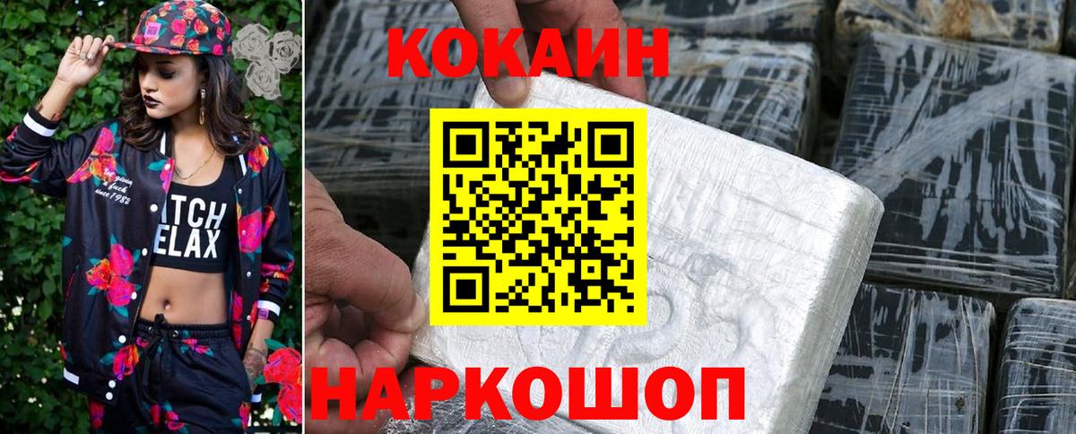 КОКАИН FishScale  COCAIN FishScale  Вход с VPN  Нижнекамск 