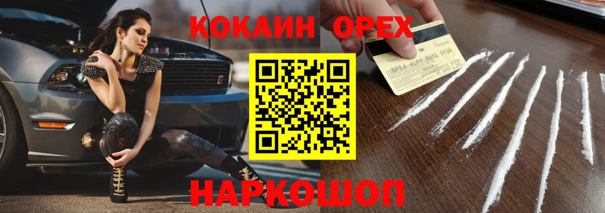 КОКАИН VHQ Нижнекамск