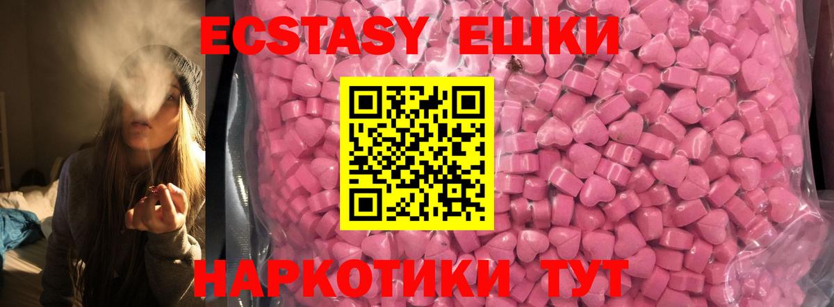 Экстази таблы Нижнекамск