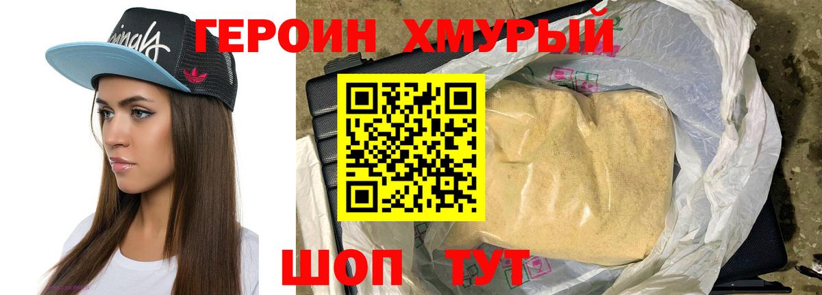 Нижнекамск  ГЕРОИН  Вход с VPN  ГЕРОИН Афган 