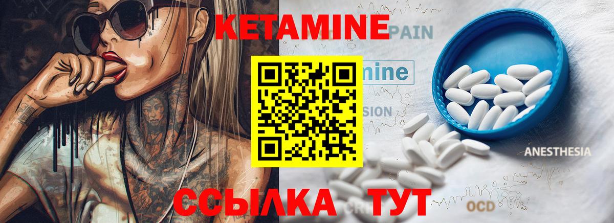 КЕТАМИН VHQ  Вход с VPN  Нижнекамск 