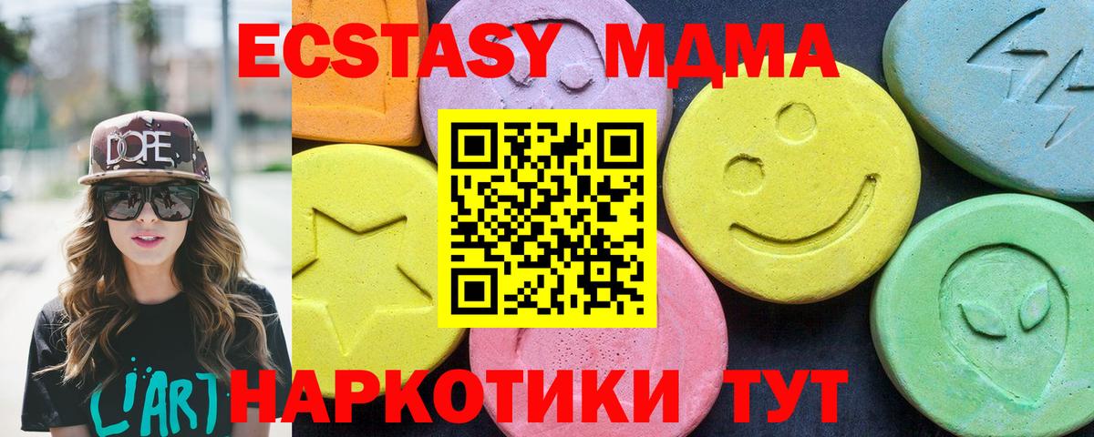 MDMA Molly Нижнекамск