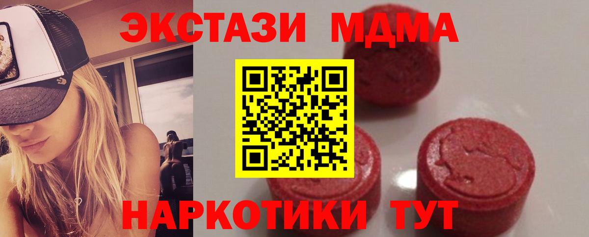 MDMA VHQ  Вход с VPN  МДМА  Нижнекамск 