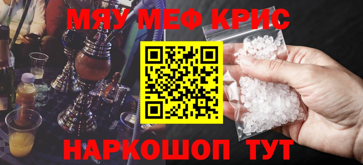Мефедрон  Вход с VPN  МЯУ-МЯУ  Нижнекамск  Меф кристаллы  МЯУ-МЯУ VHQ 