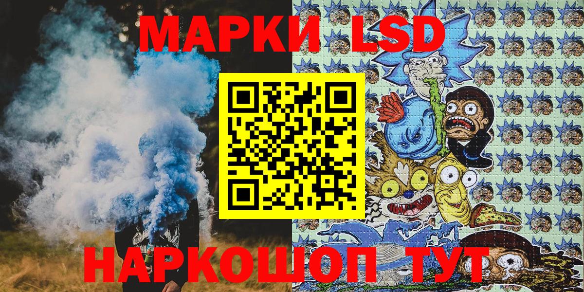 Наркотические марки 1,8мг Нижнекамск