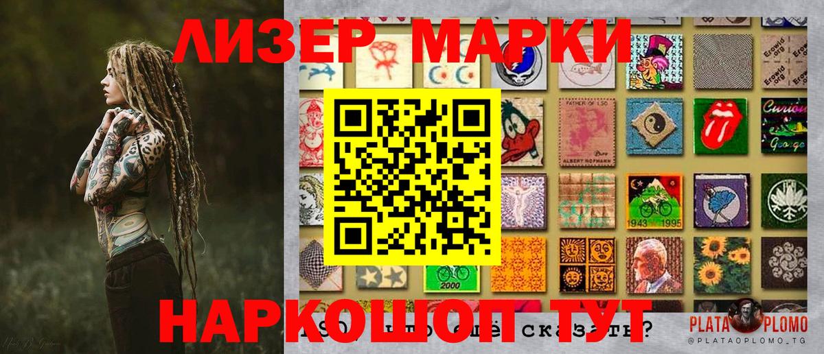 Марки N-bome 1,8мг  Марки N-bome 1,8мг  Наркотические марки  Нижнекамск  Вход с VPN 