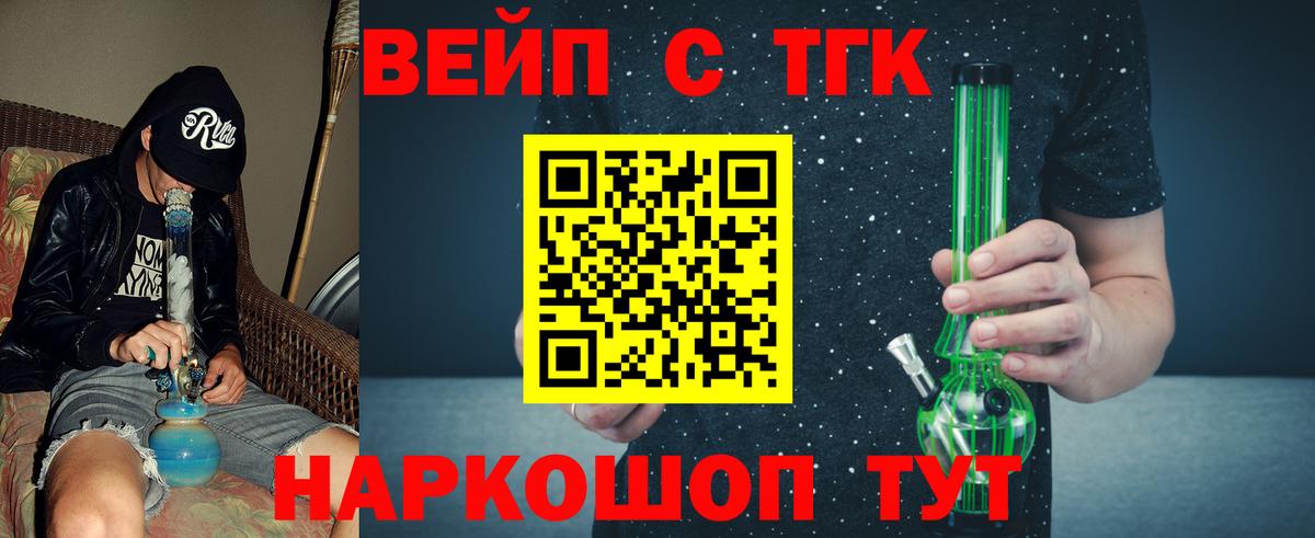 Дистиллят ТГК концентрат  Вход с VPN  Дистиллят ТГК жижа  Нижнекамск 
