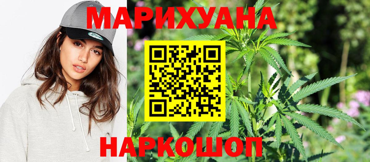 Марихуана план Нижнекамск